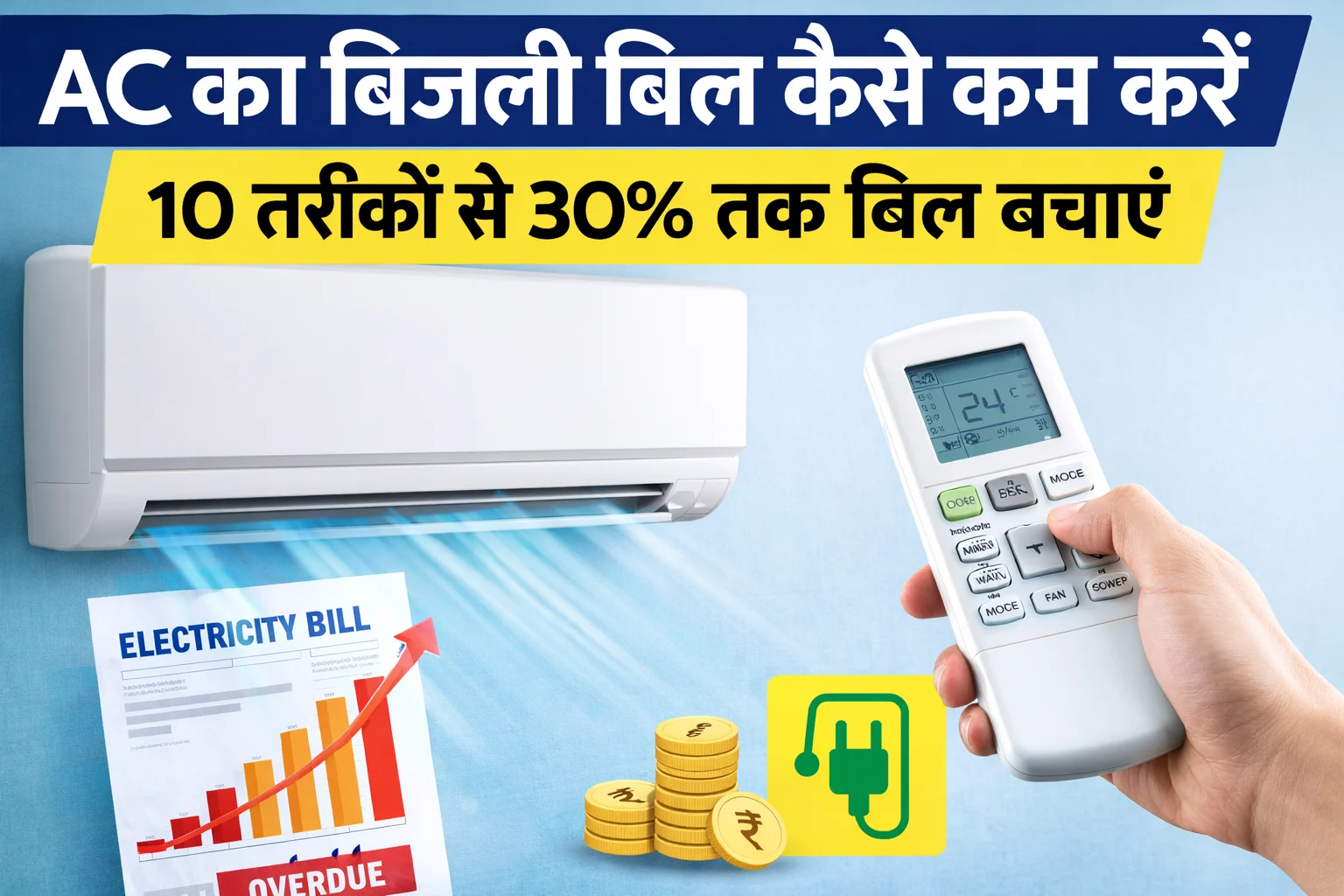 How to Reduce AC Electricity Bill in Summer